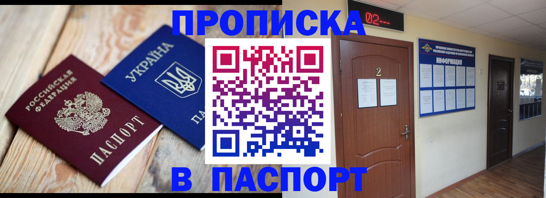 временная регистрация купить в Самарской области