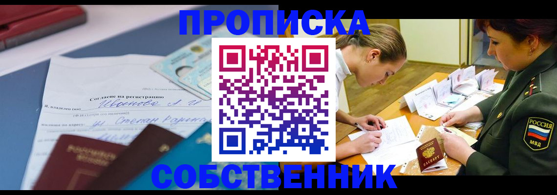 временная регистрация поиск в Самарской области