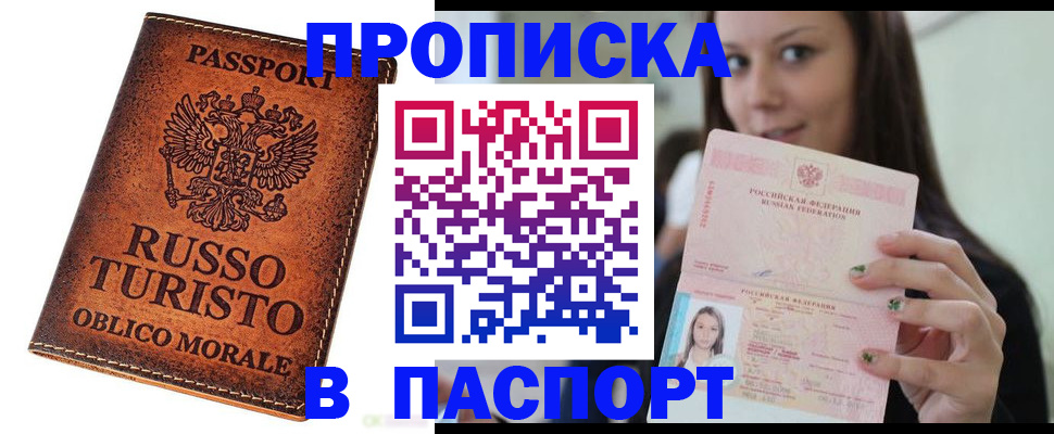 временная регистрация поиск в Самарской области