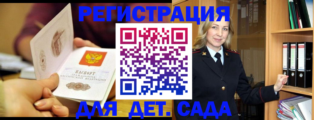 временная регистрация поиск в Самарской области