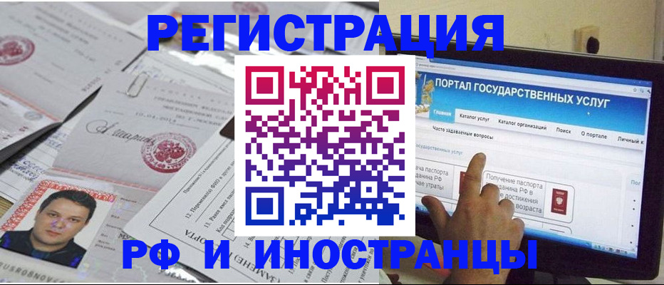 временная регистрация законно в Самарской области