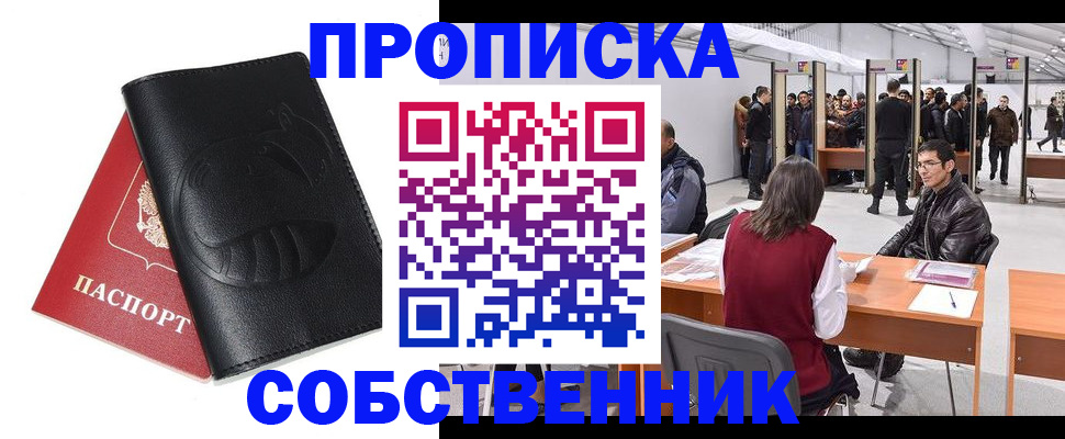 временная регистрация для всех в Самарской области