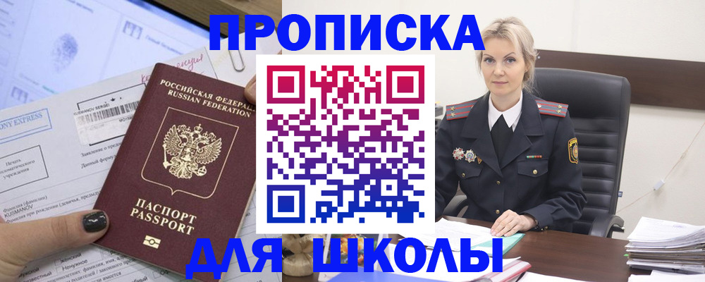 прописка поиск в Самарской области