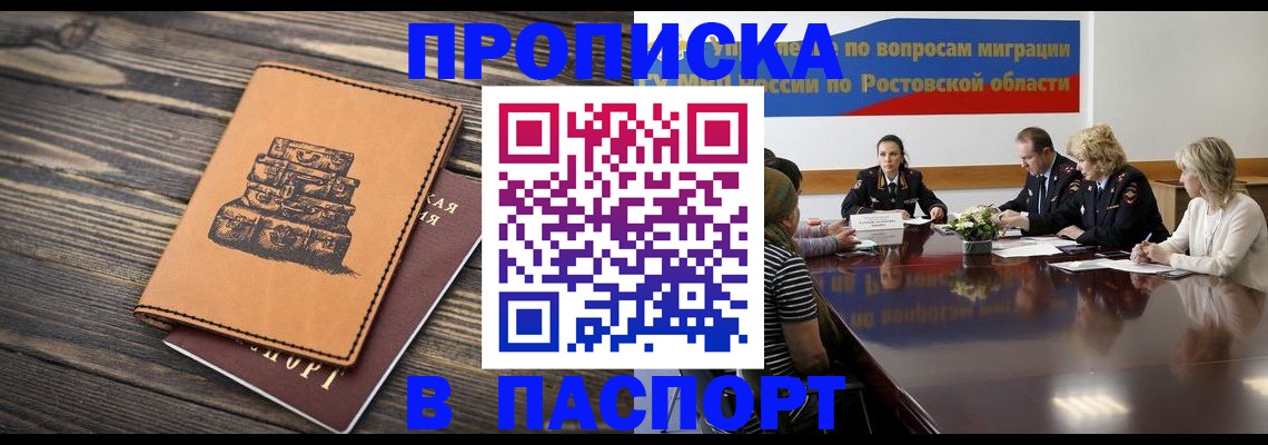 прописка для военкомата в Самарской области