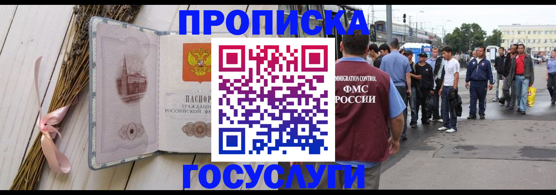 временная прописка в Самарской области